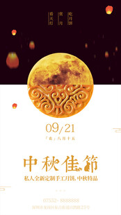 中秋佳节团圆主题插画
