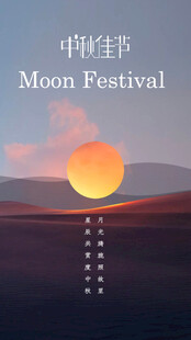 中秋月夜美景
