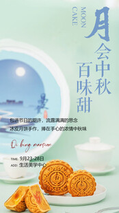中秋美味酥脆可口的月饼