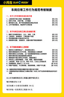小拇指汽修 海报 规章
