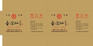 中式传统风格包装设计 酒