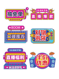 电商促销手举牌