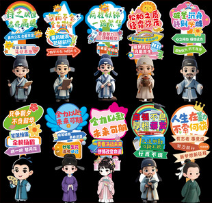 立牌与古代诗人通人物展示