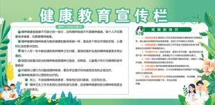 精神健康与控烟