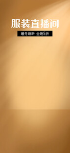 牛皮纸服装直播间背景