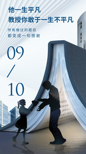 教师引领学生迈向知识高峰