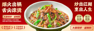 小炒肉