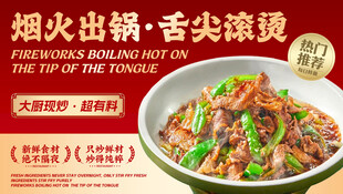 小炒肉
