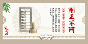 刚正不阿中式文化装饰图