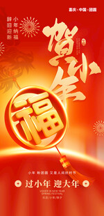 贺小年