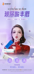 玻尿酸丰唇