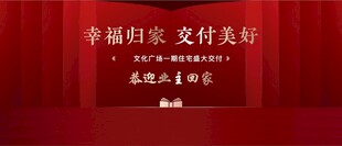 盛大交付