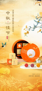 中秋礼盒