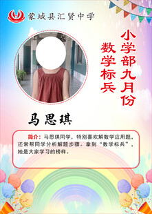 优秀学生海报