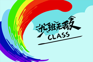 班旗