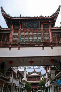 中式古建牌坊下的街巷