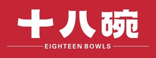 十八碗品牌标识
