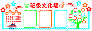 班级文化墙设计模板