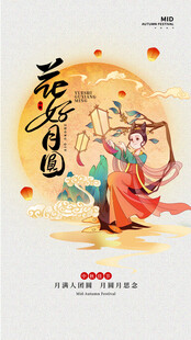 花好月圆