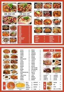 中式餐厅菜单展示
