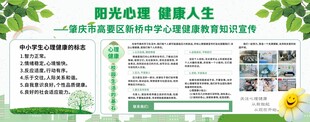 心理咨询宣传海报