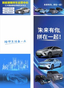 汽车招聘宣传海报