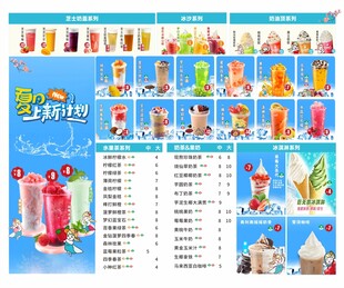 奶茶产品展示
