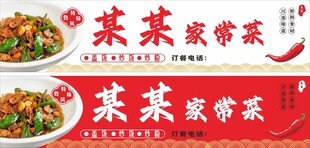 饭店招牌