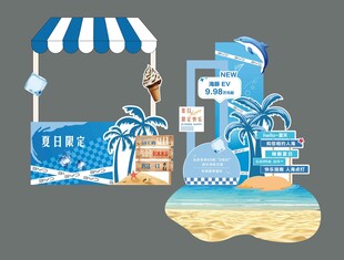 比亚迪夏日氛围
