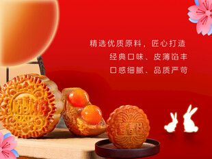中秋月饼礼盒   传统美味