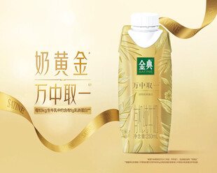 金典 奶黄金
