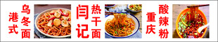 闫记热干面