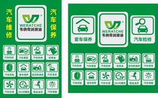 汽车维修美容图标