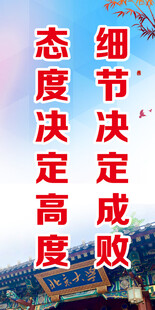 高考标语