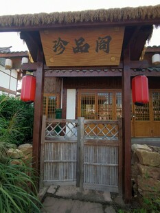 中式古朴药店门面