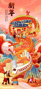 春运走亲戚拜年新年习俗插画