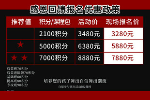 优惠报名