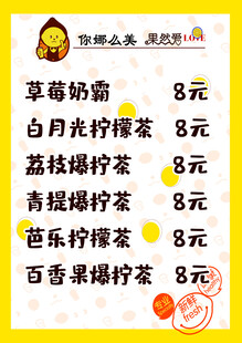 饮品价格表