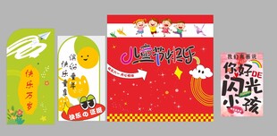 儿童节造型陈美