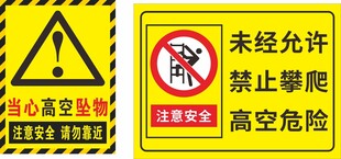 警示牌