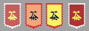 古代风格徽章图案 旗帜设计