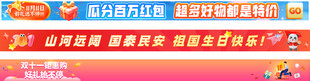 多彩促销头部图