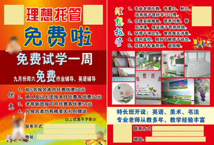 理想播音免费试学一周