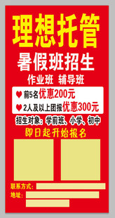 理想托管暑期班火热招生