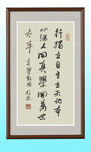 中式书法挂画 真学致用