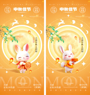 中秋节快乐