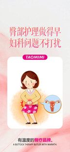 妇科海报