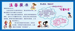 自行车车棚制度