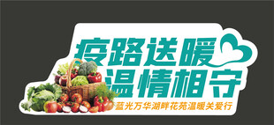 暖冬送菜牌照框