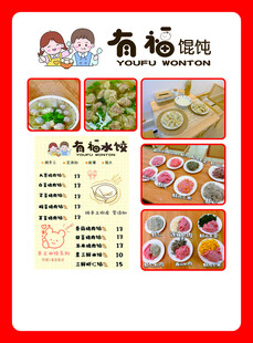 寿司拼盘菜单展示